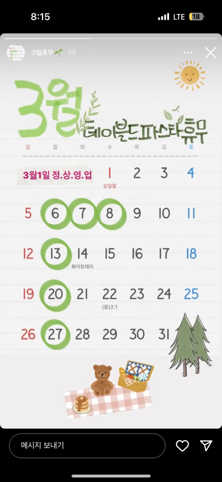 테이블드파스타 이미지
