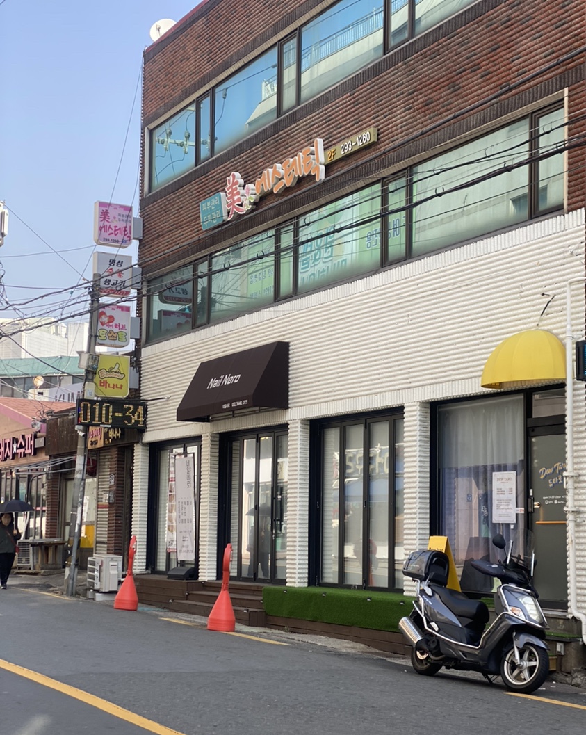 네일네로 이미지