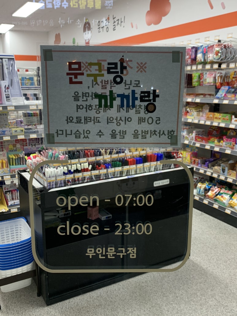 문구랑까까랑 이미지