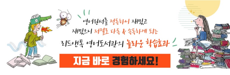 리드앤톡영어교습소 이미지