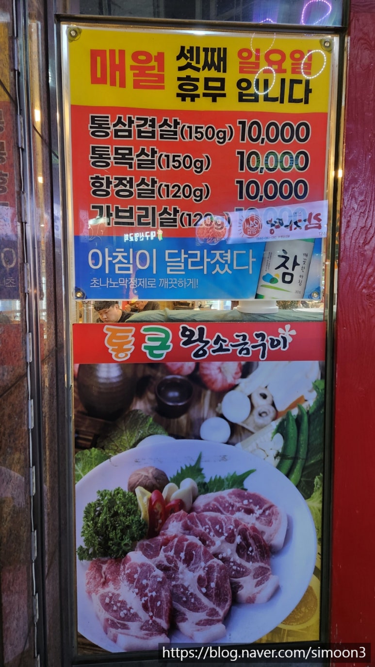 통큰왕소금구이 이미지