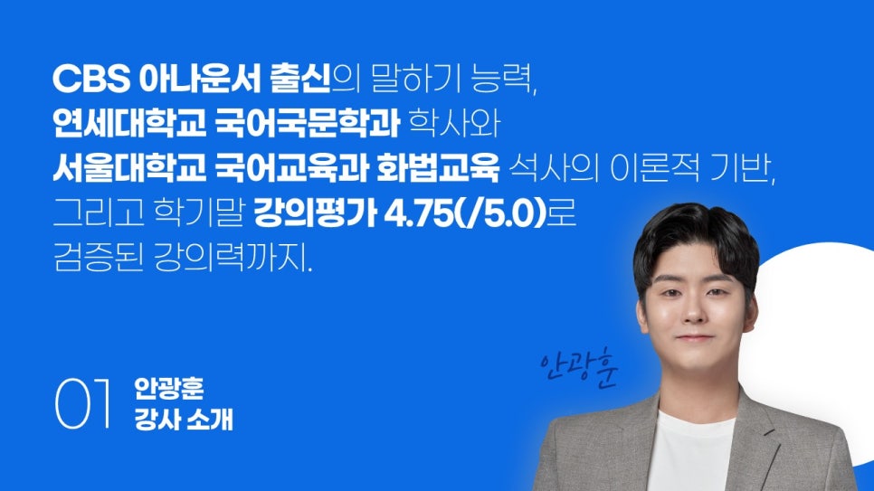 늘해랑스피치커뮤니케이션 이미지