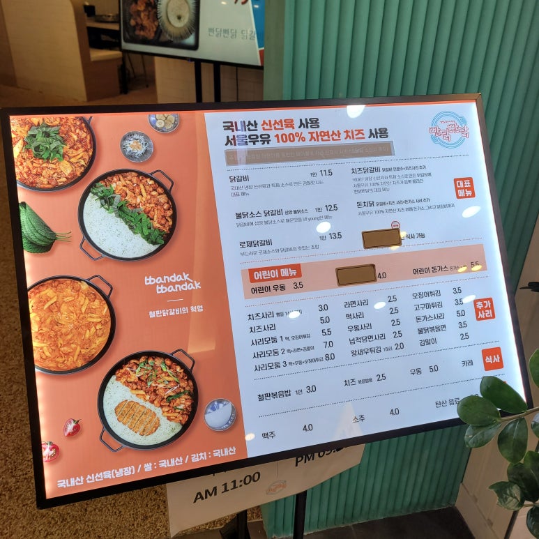 빤닭빤닭 이미지