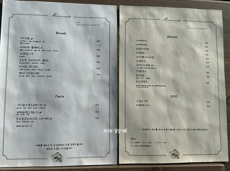 메조네뜨(Maisonnette) 이미지