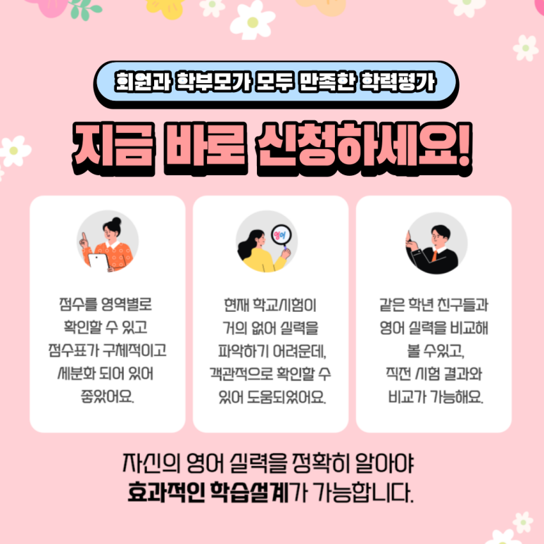 윤선생영어교실창원센터 이미지