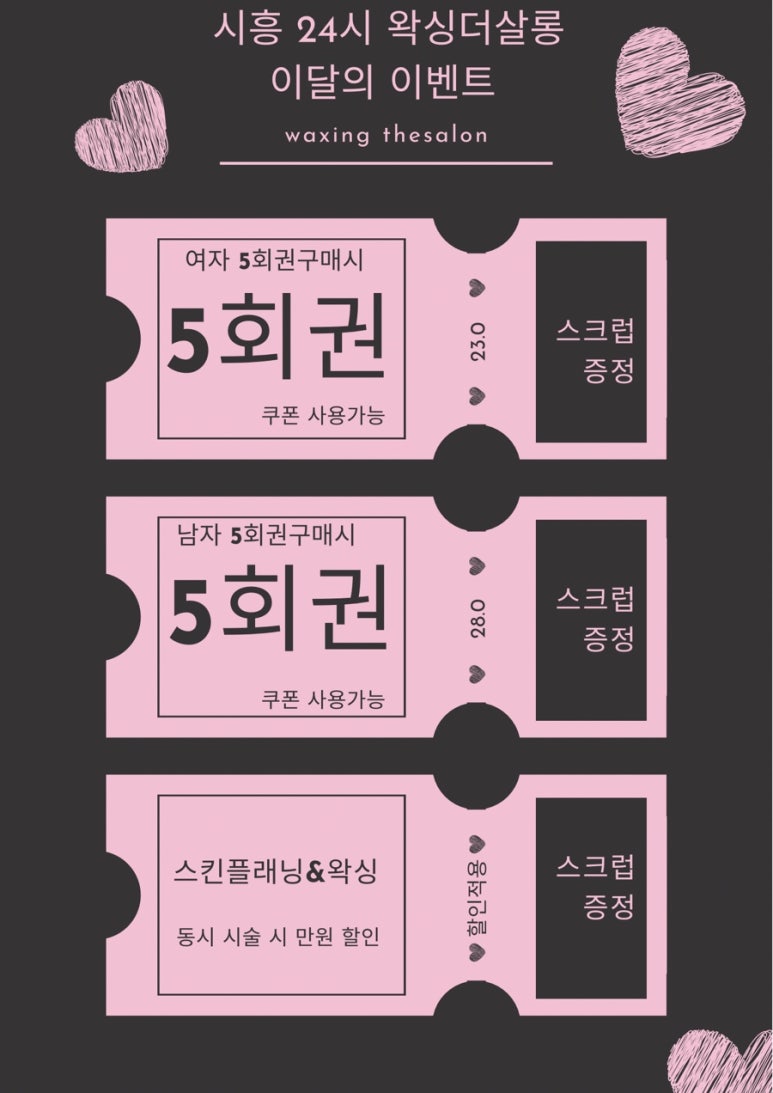 더 스킨 살롱 이미지