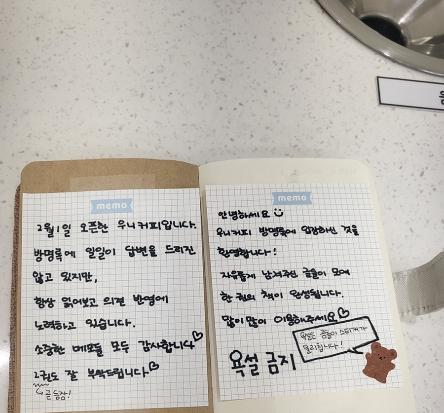 우니커피 이미지