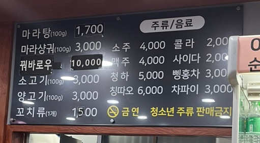 천미마라탕훠궈 이미지