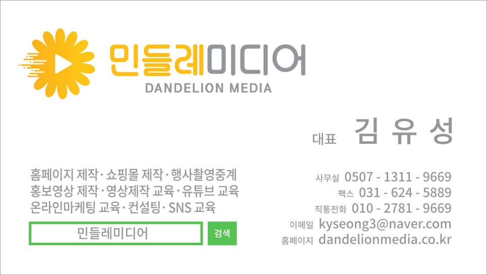 동네한바퀴협동조합 이미지