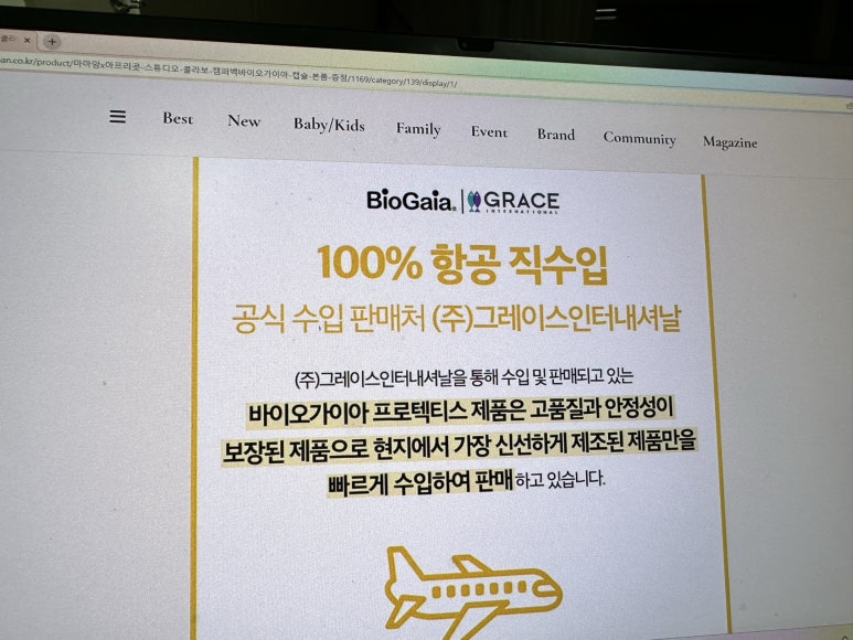 지유바이오 이미지