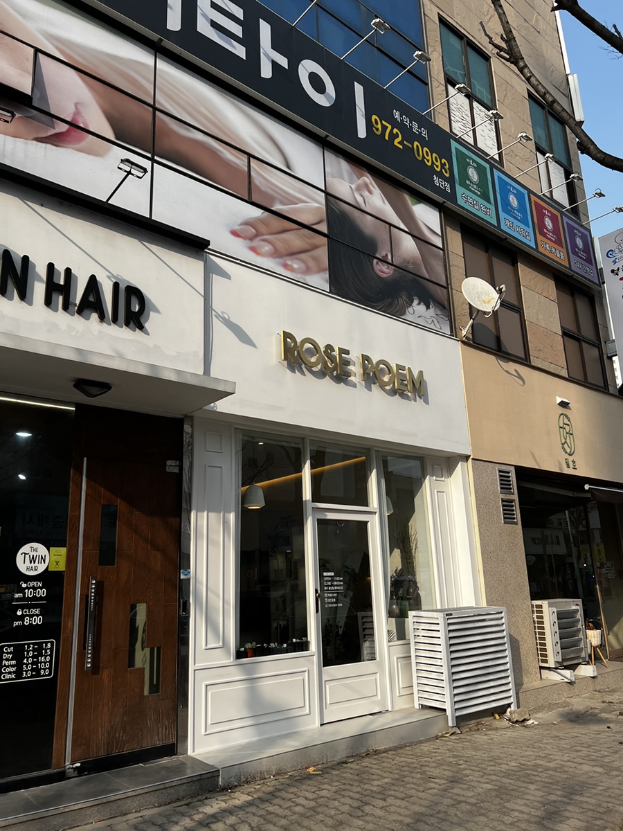 로즈포엠 이미지