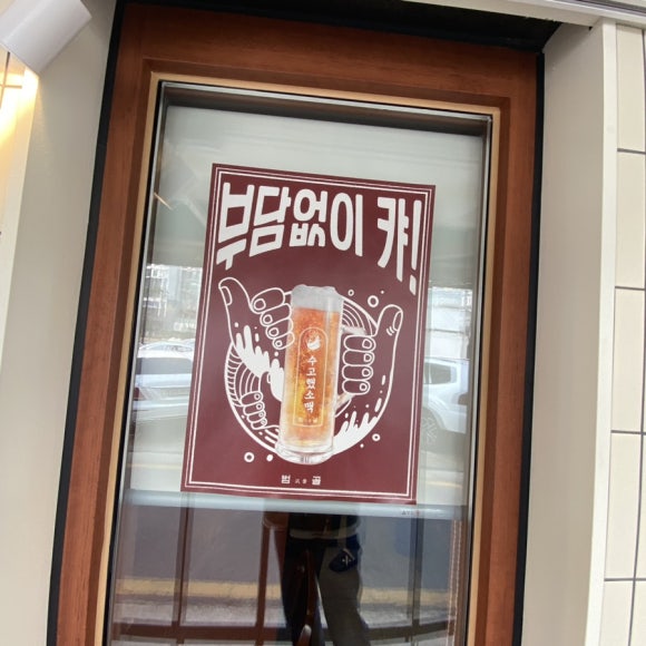 범골감자탕 이미지
