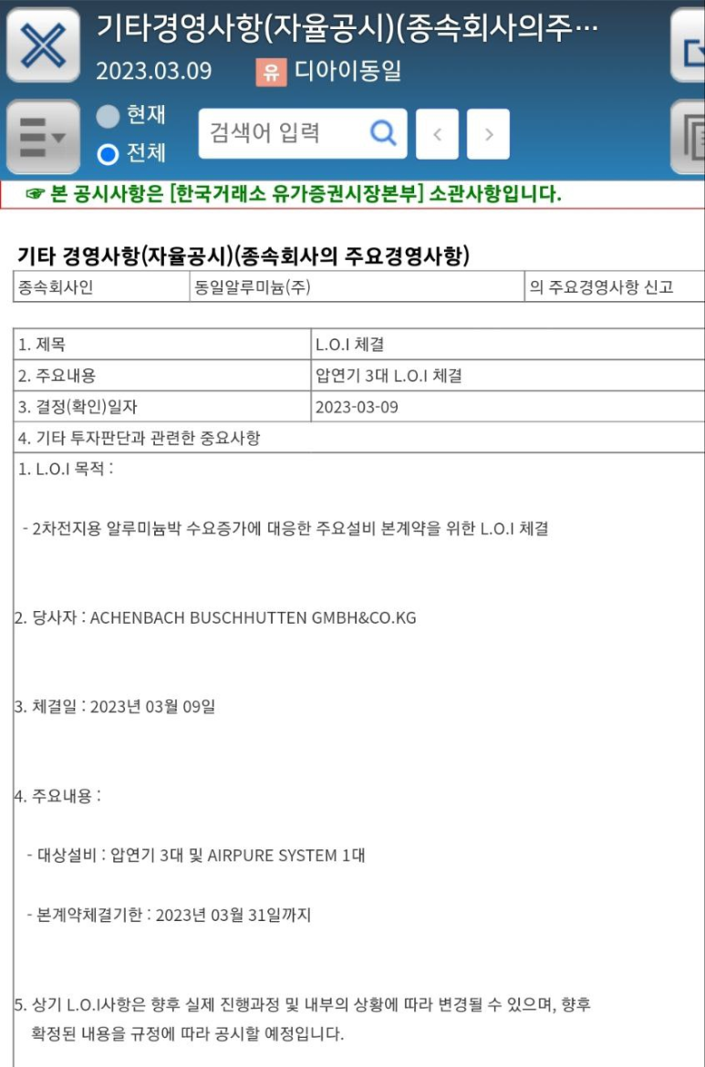 동일설비 이미지