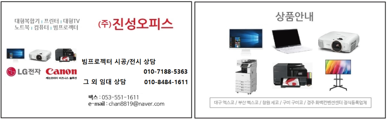 진성렌탈 이미지