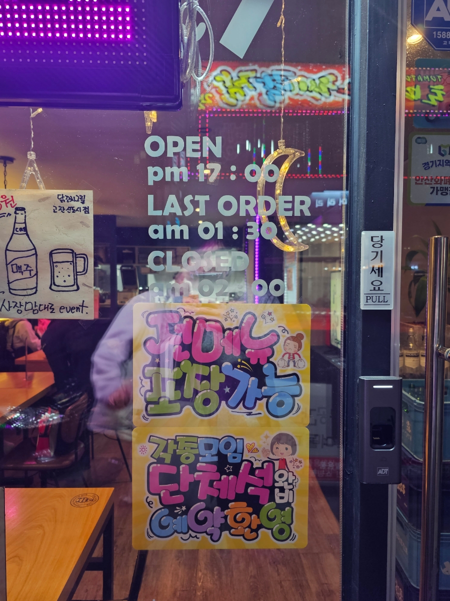 닭꼬치그릴고잔 이미지