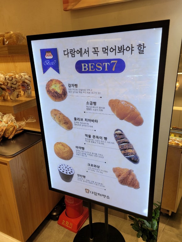 다람제빵소 이미지