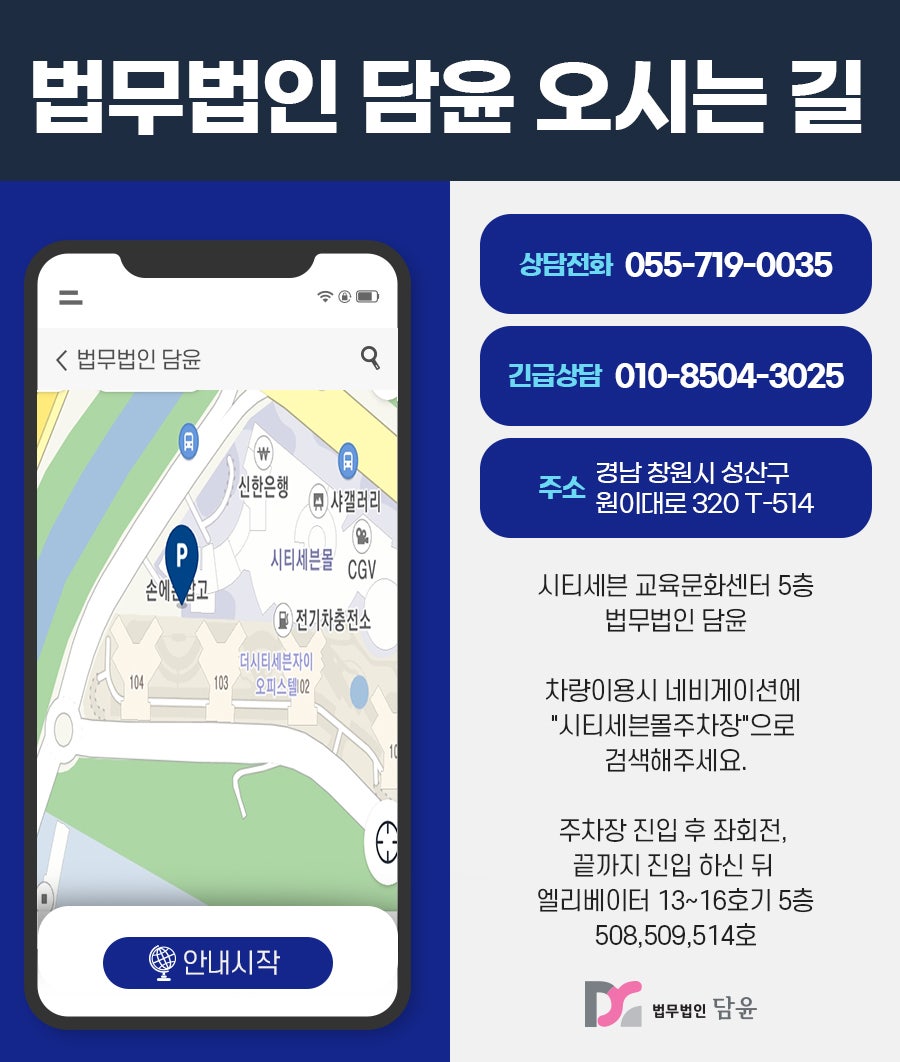 법무법인담윤 이미지