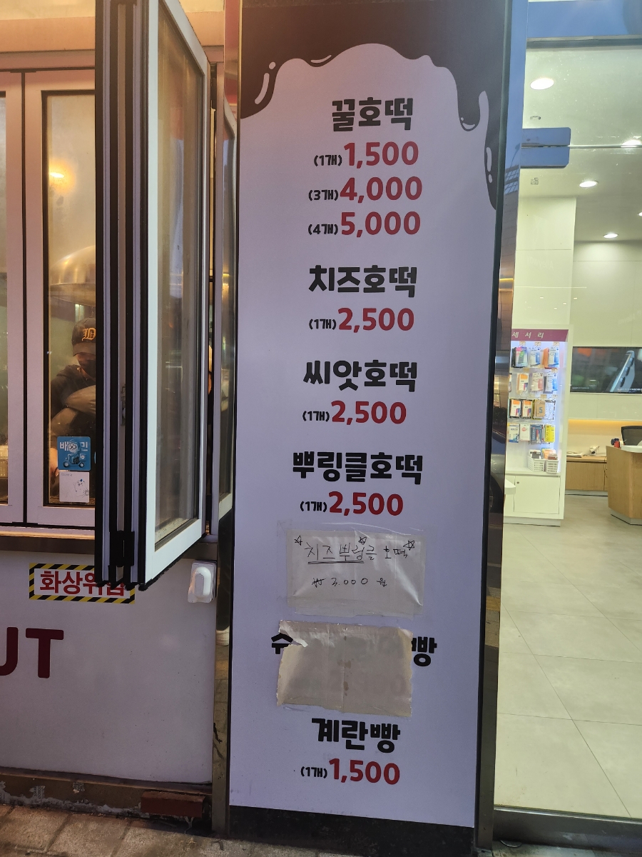언니네 호떡 이미지