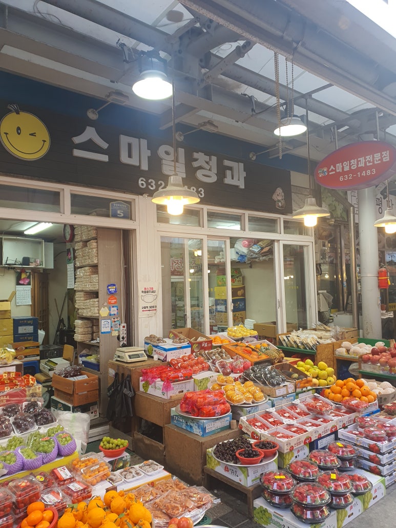 스마일청과 이미지
