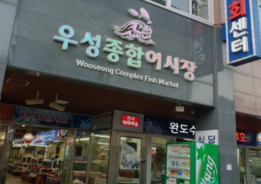 덕우수산 이미지