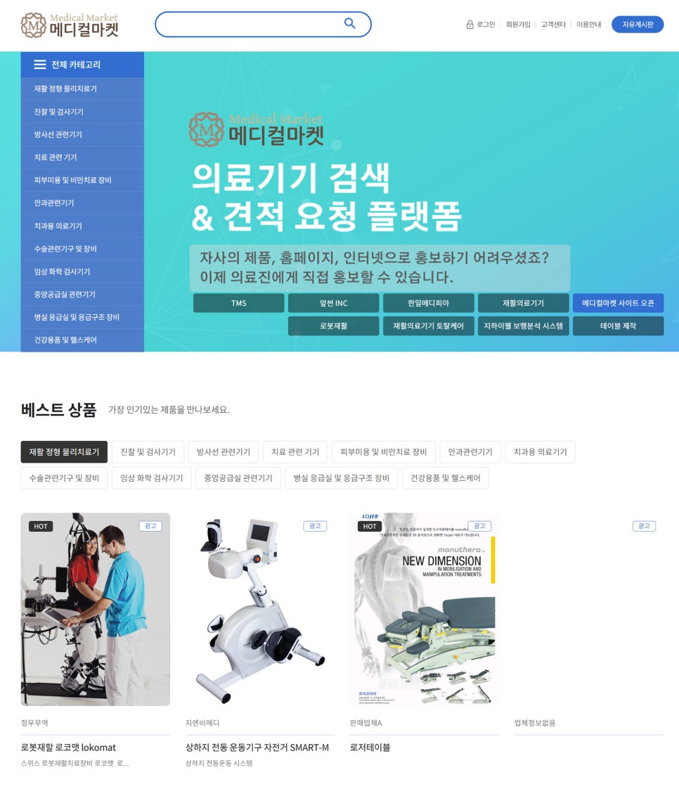 메디칼마켓 이미지