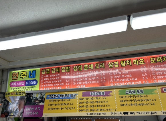 현주네김치가게 이미지