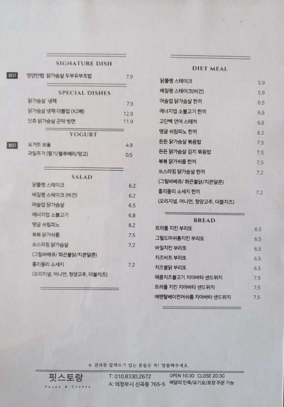 핏스토랑 이미지