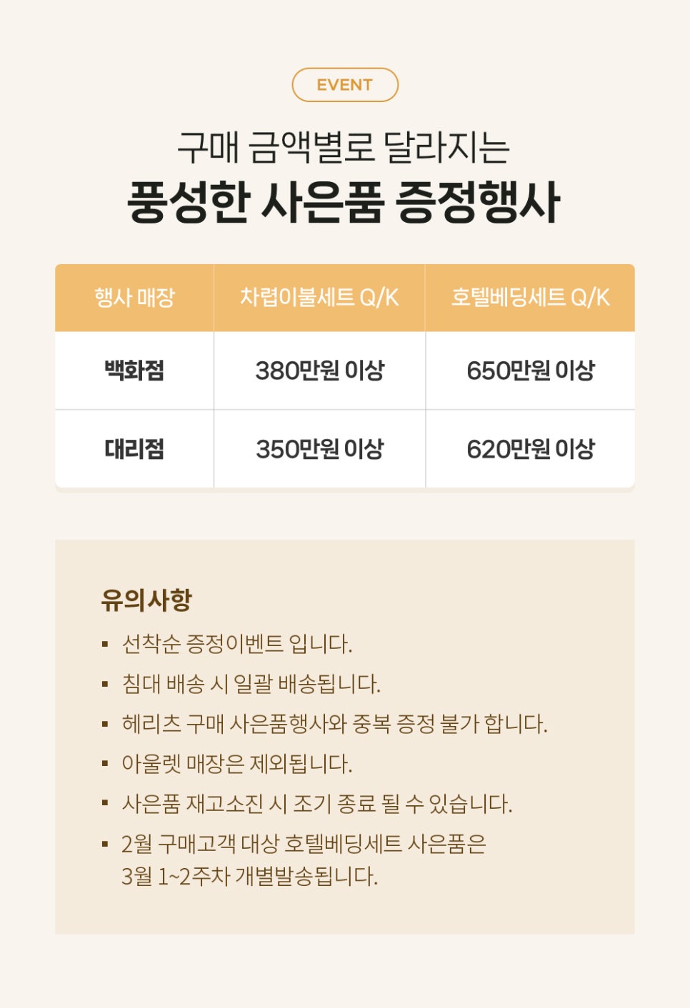 에이스침대오산 이미지