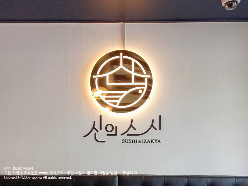 신의스시 이미지