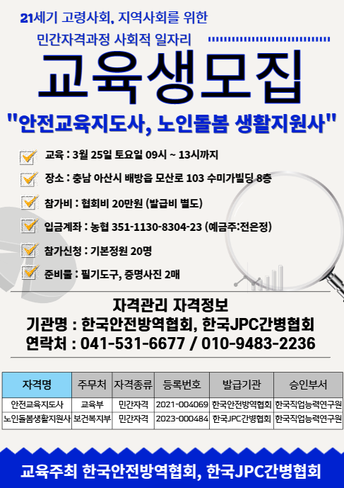 한국JPC요양보호사교육원 이미지