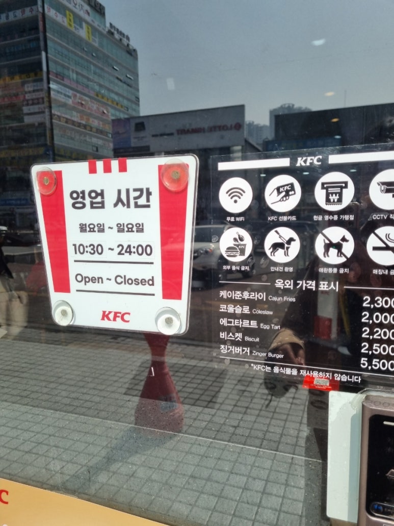 케이에프씨철산역점 이미지