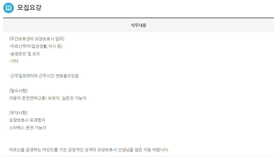 온정 요양보호사교육원 이미지
