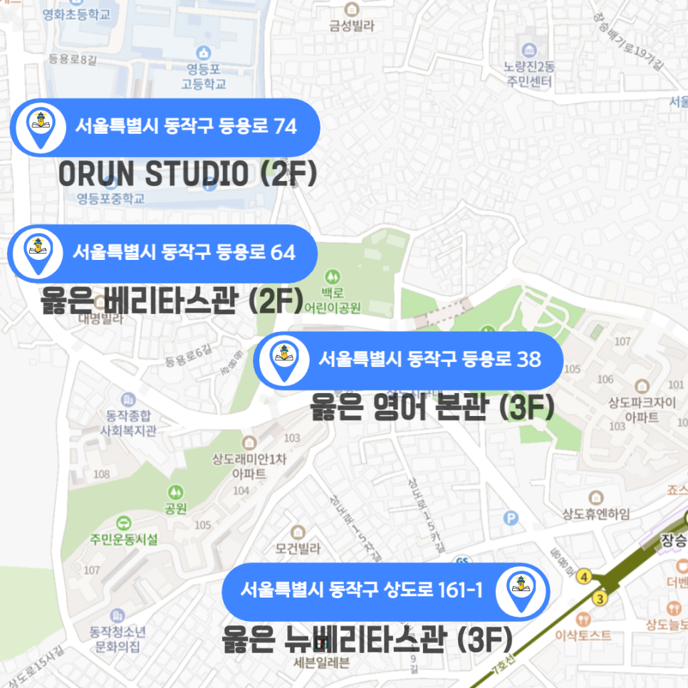 옳은뉴베리타스학원 이미지