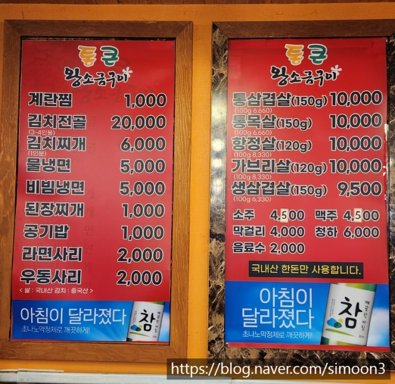 통큰왕소금구이 이미지
