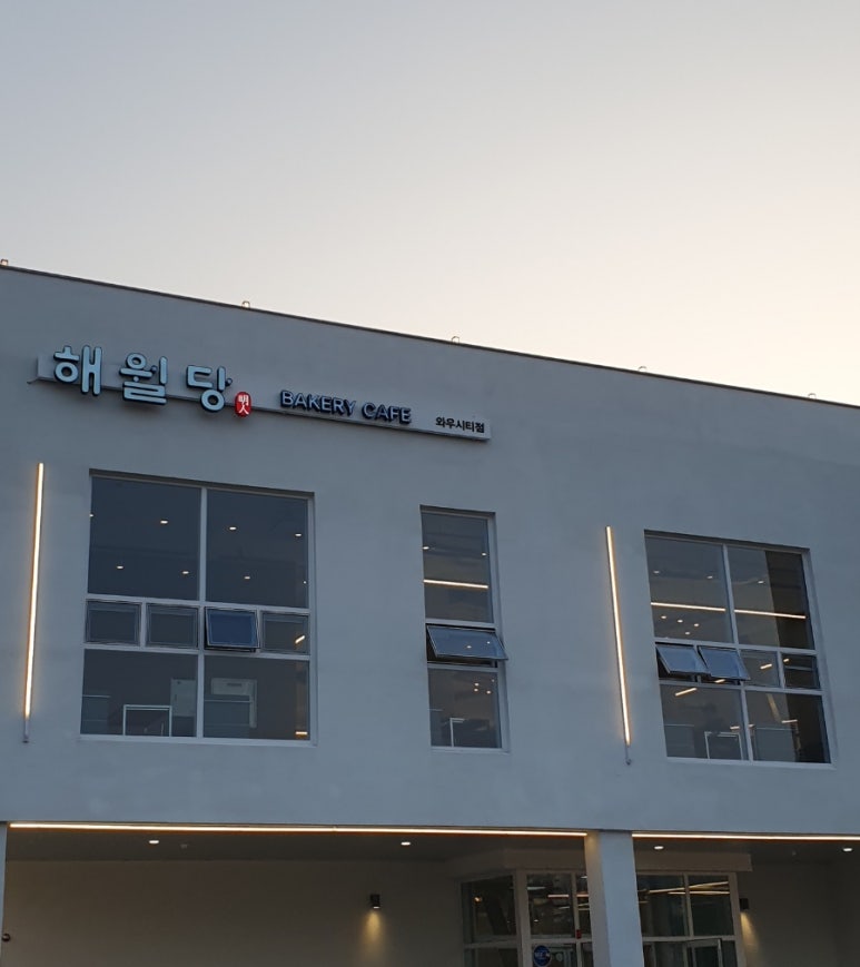 해월당와우시티점 이미지