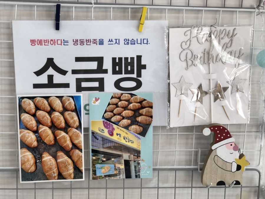 빵에반하다 이미지
