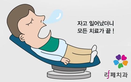 라페치과 이미지