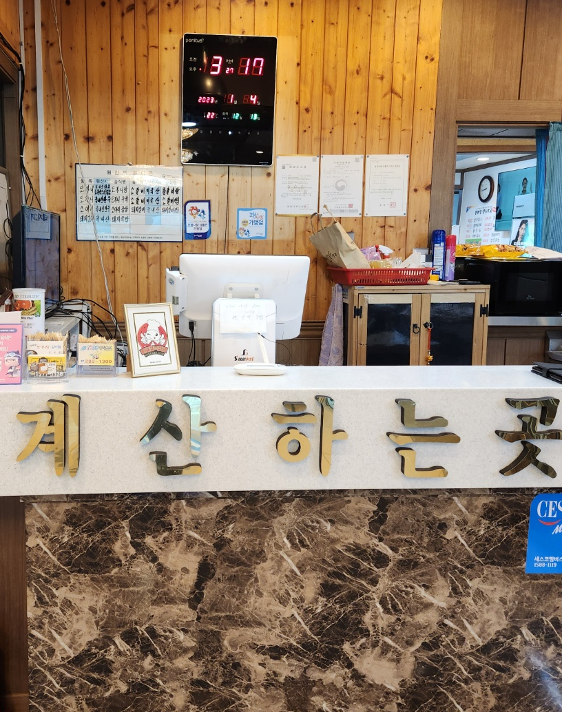 전가네 도가니탕 갈비찜 이미지