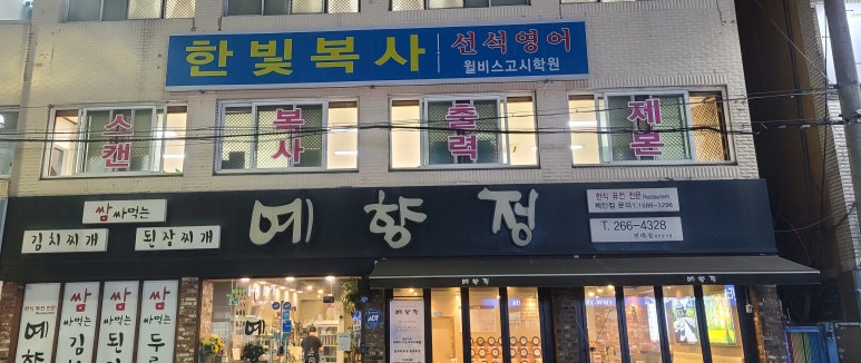 후문복사 이미지