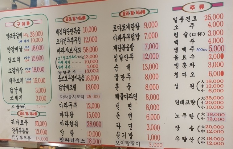 불타는 마라탕 이미지