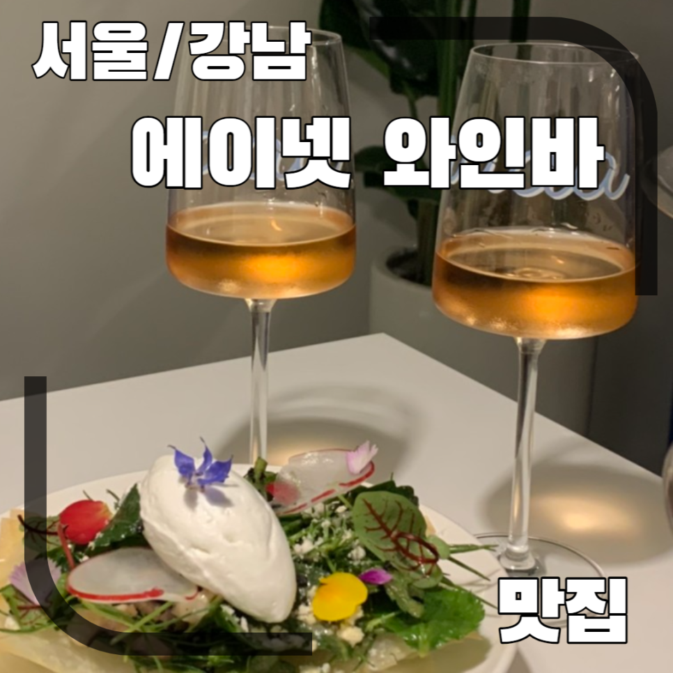 aaaa에이넷 이미지