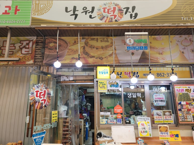 장안떡방앗간 이미지