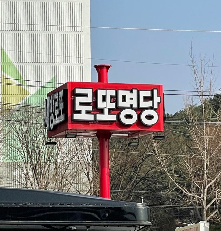 세방주유소 이미지