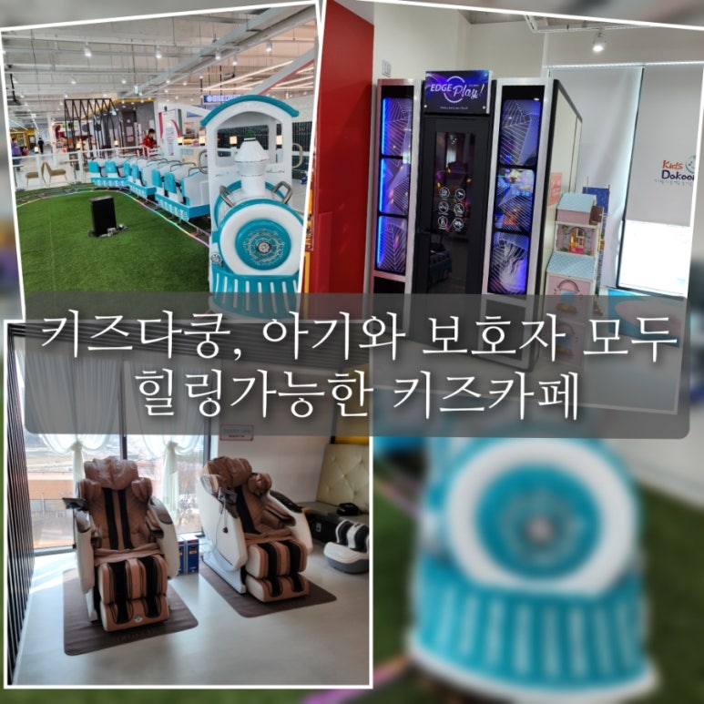 키즈다쿵2청주점 이미지