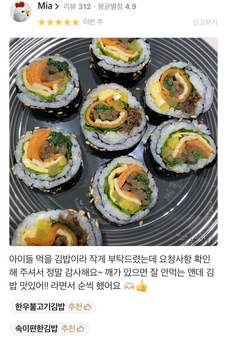 유외숙김밥연어집 이미지