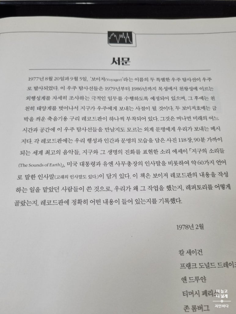지구레코드 이미지