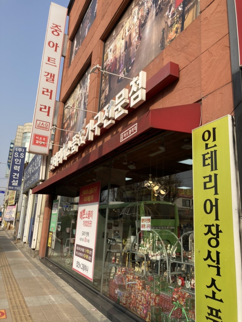 동남가구갤러리 이미지
