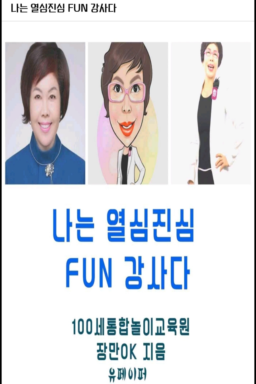 더행복여가문화협회 이미지