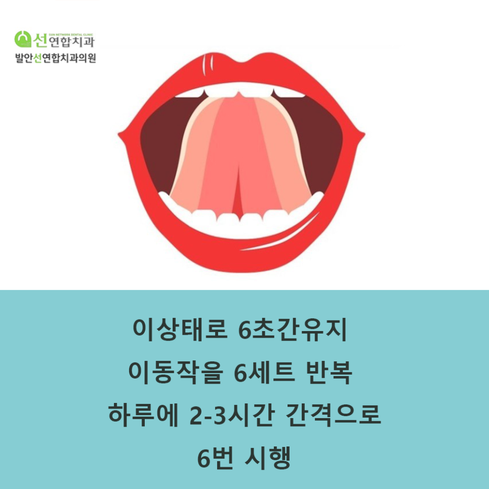 발안선연합치과 이미지