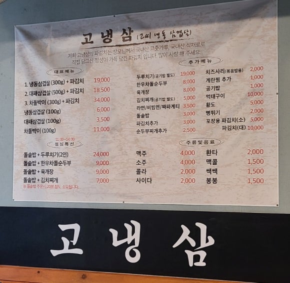 고냉삼 이미지